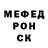 Меф мяу мяу Asmaa Ode