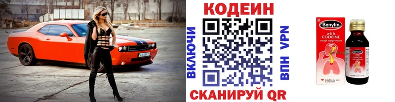 закладки  Камбарка  MEGA зеркало  Кодеиновый сироп Lean напиток Lean (лин) 