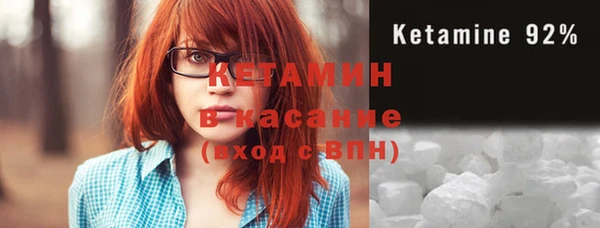 стафф Бронницы
