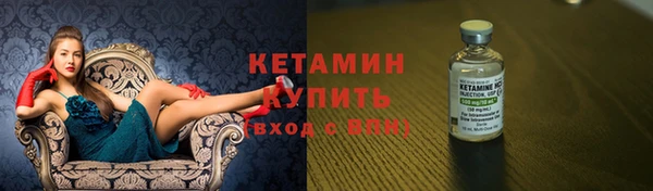 стафф Бронницы