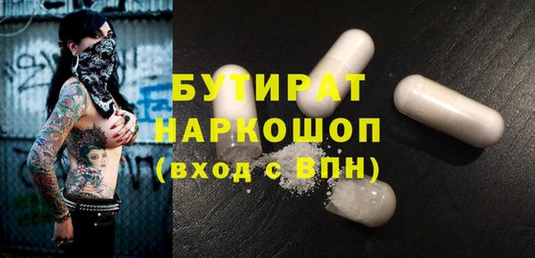 стафф Бронницы
